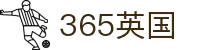 365英国上市公司(CHN-VIP认证)官网|Official Website
